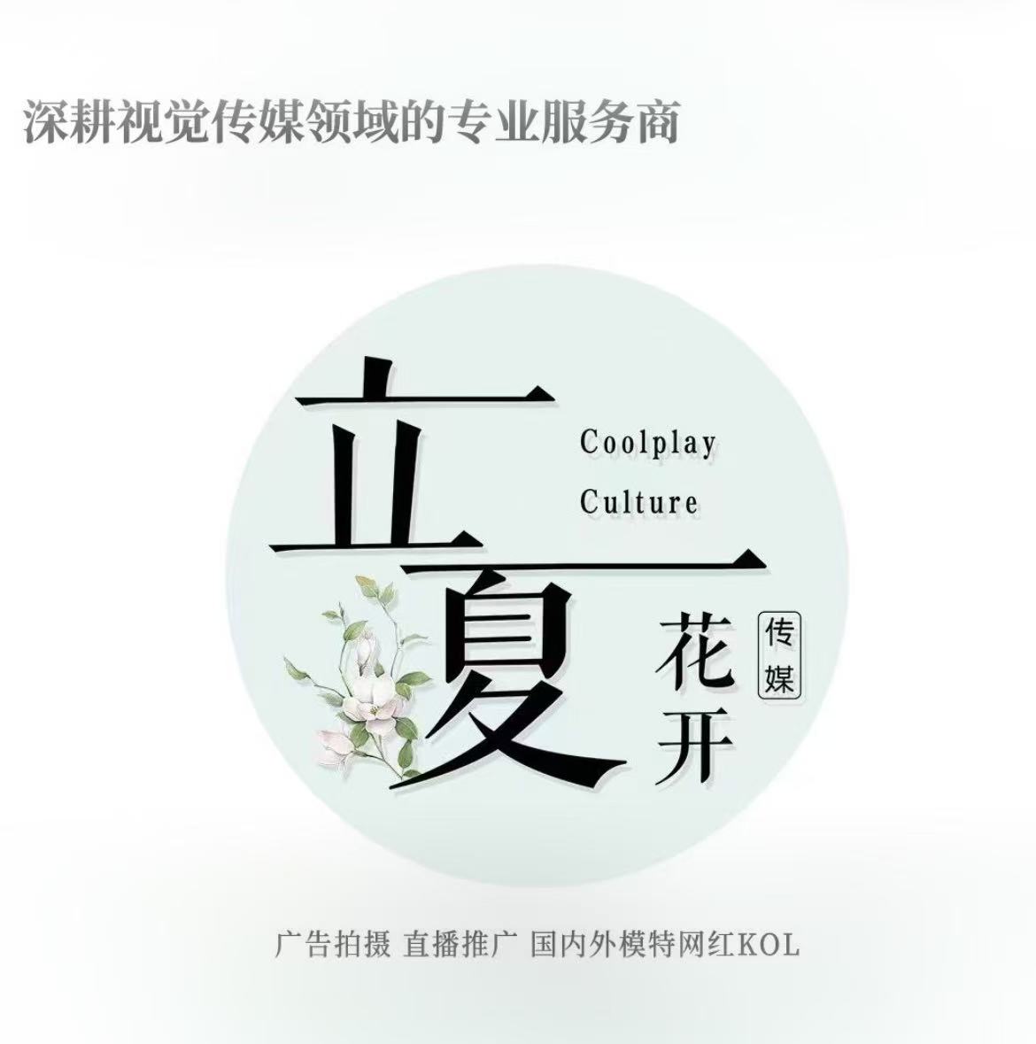 广告拍摄直播推广国内外模特网红KOL  承接tiktok 亚马逊 虾皮等海外平台图片视频内容制作外籍主播模特等业务
