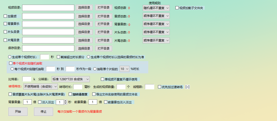 一个小时能生成2000条混剪视频生成软件